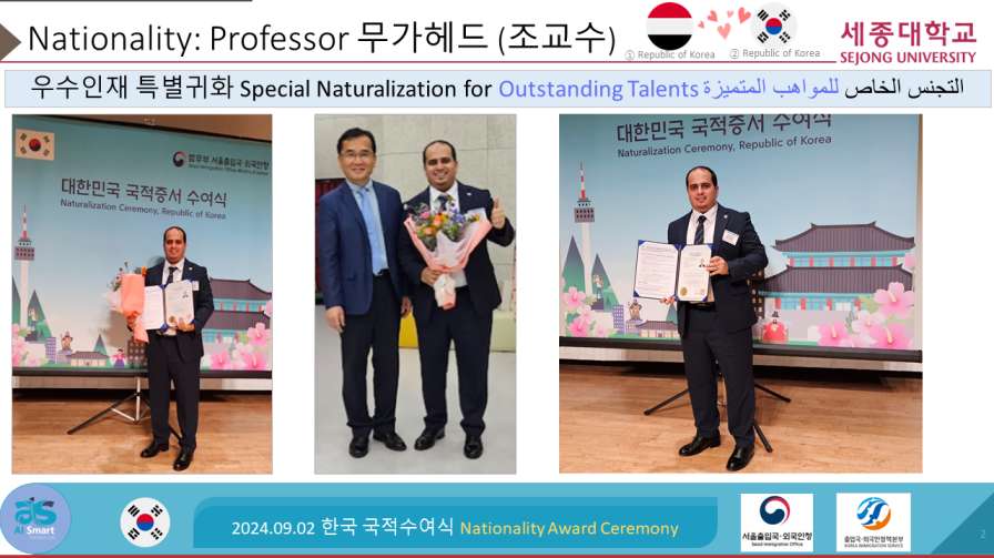 Professor Mugahed A. Al-antari Receives Korean Nationality through Special Naturalization for Outstanding Talents Program